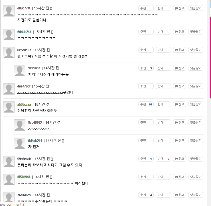 첫여친 어이 없었던 점 | 인스티즈