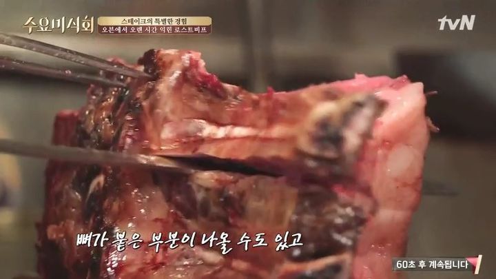 수요미식회 로스트비프.jpg | 인스티즈