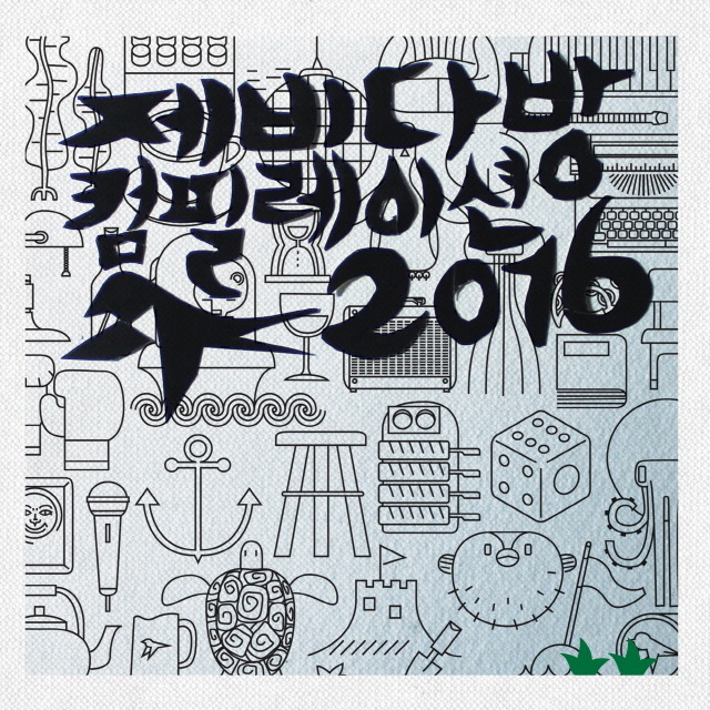 앤다방 이미지