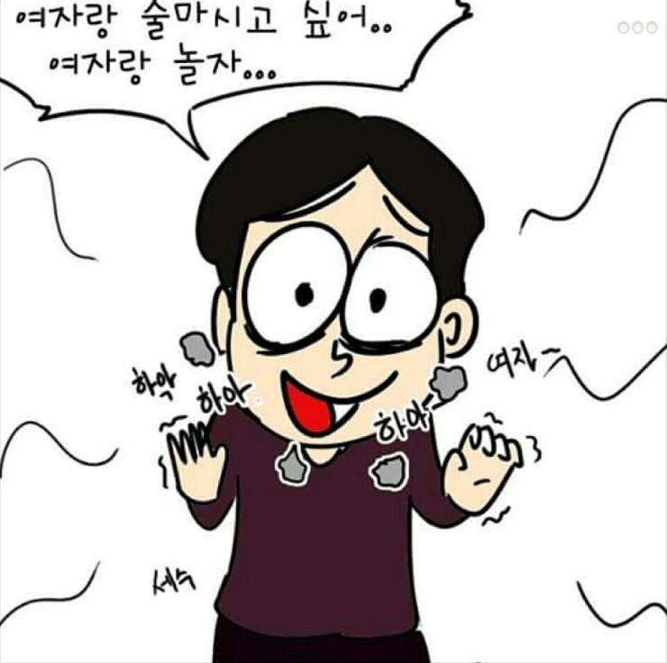 여자한테 환장한 놈들 특징.jpg | 인스티즈