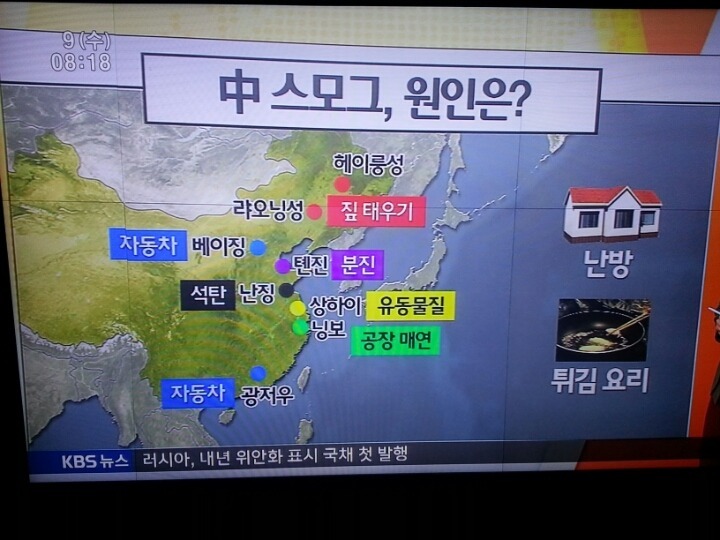 중국 스모그 원인.jpg | 인스티즈