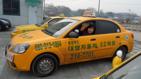 대영자동차운전전문학원대영중장비운전학원 이미지