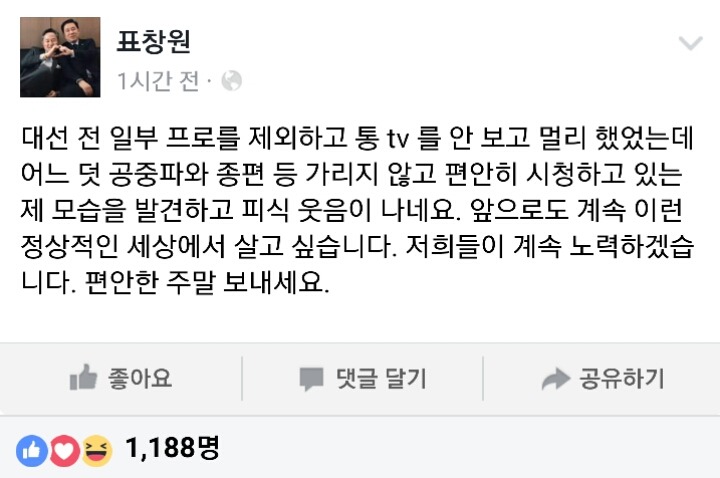 1시간전 표창원 페북 | 인스티즈
