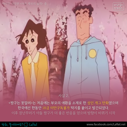 짱구에 관한 사실 15가지 | 인스티즈