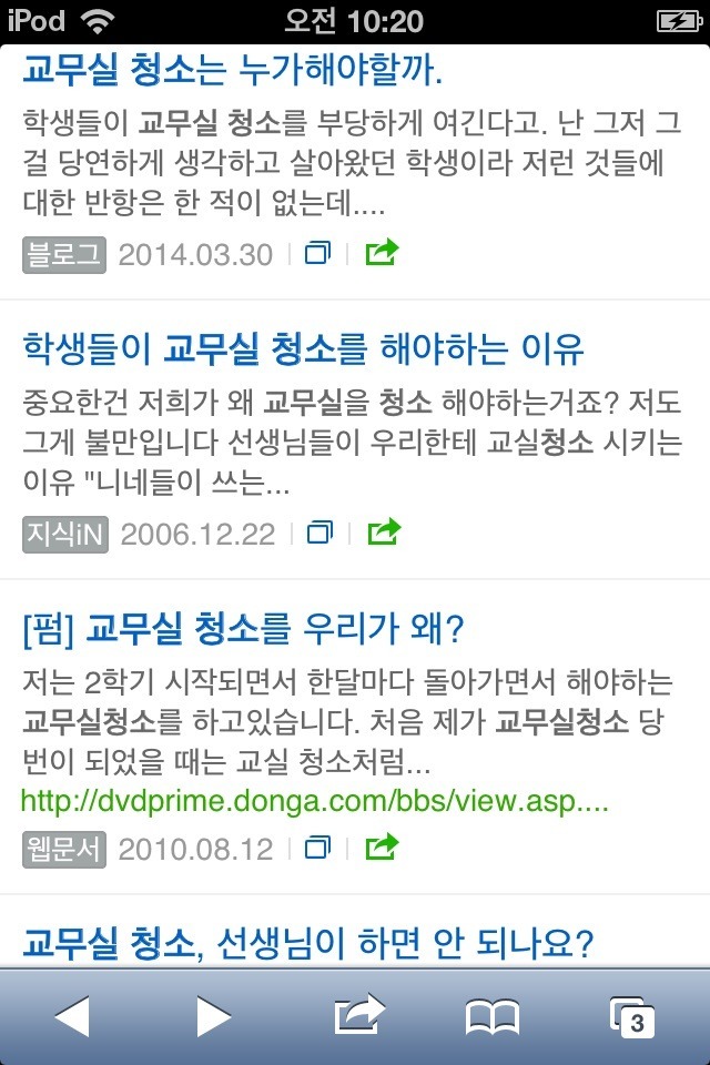 교무실청소 학생이 해야한다 VS 교사가 직접 해야한다 | 인스티즈