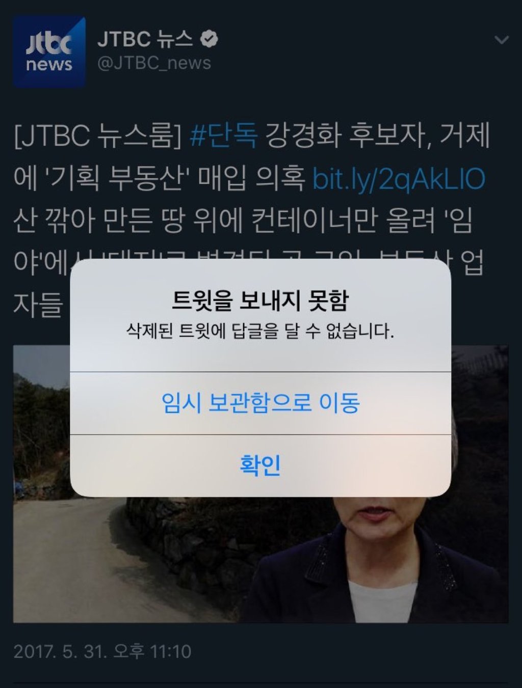 jtbc가 민주당과 문재인에게 해온 실수들 .jpg | 인스티즈