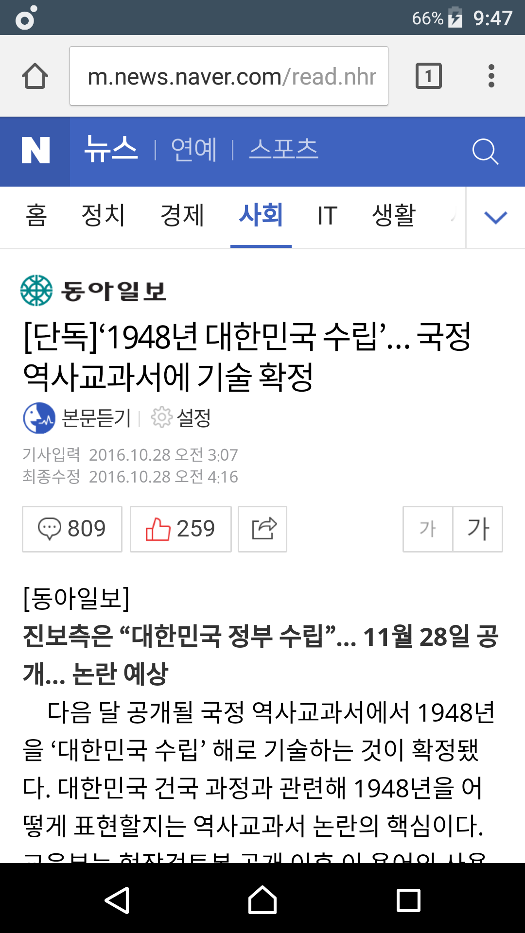 이와중에 역사 주작 | 인스티즈