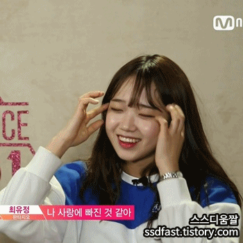 최유정 성장 짤 | 인스티즈