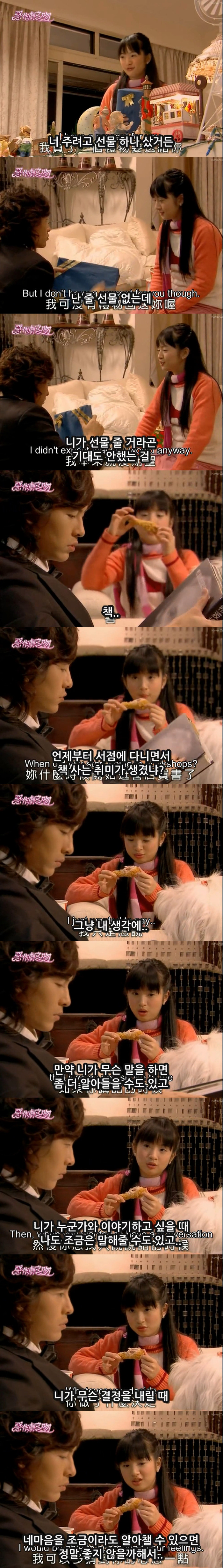 대만드라마하면 이 드라마! 8ㅅ8악작극지문=장난스런키스 시즌1 -21화- 2 (스압, | 인스티즈