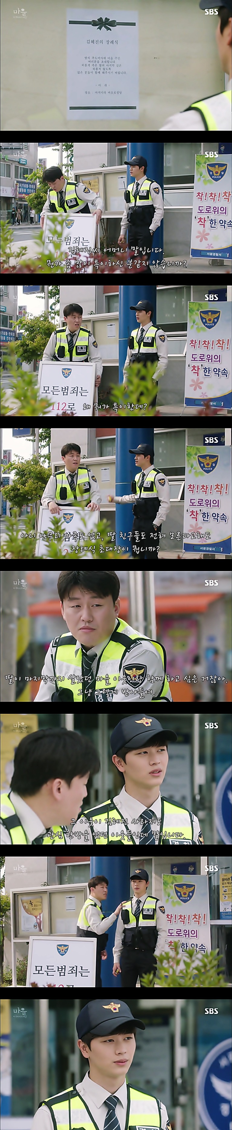 시체를 둘러싼 스릴러 드라마마을 : 아치아라의 비밀EP06 장례식 : 1 | 인스티즈