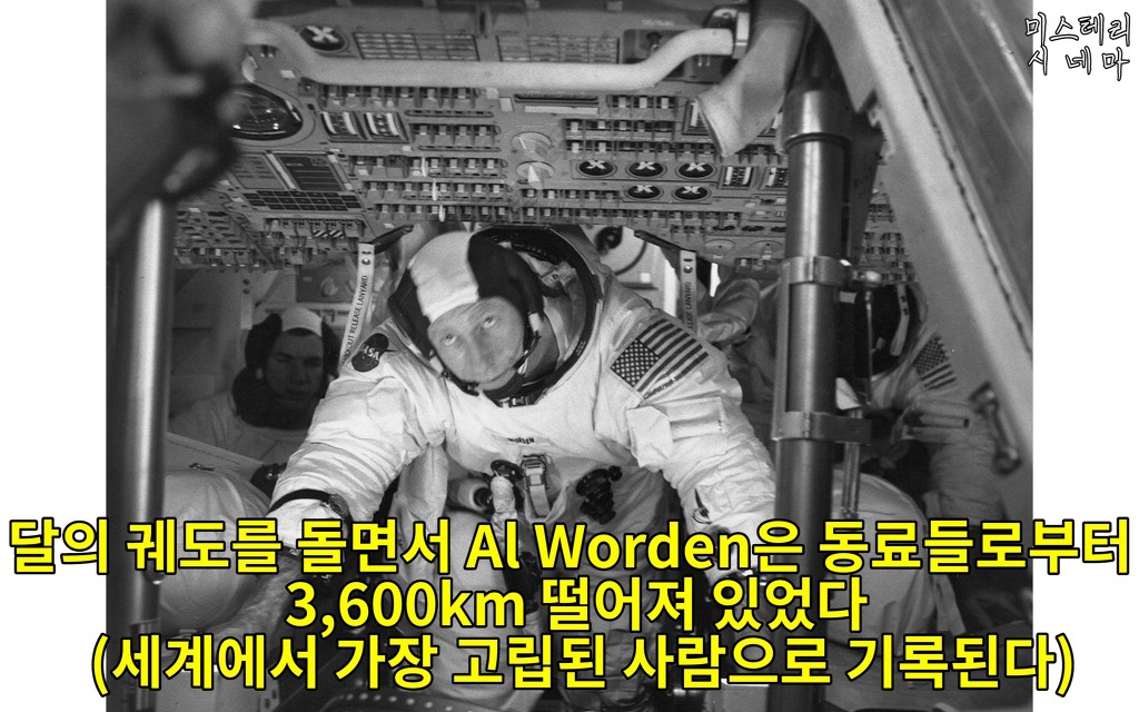 우주에 대해 몰랐던 사실들 (1) | 인스티즈