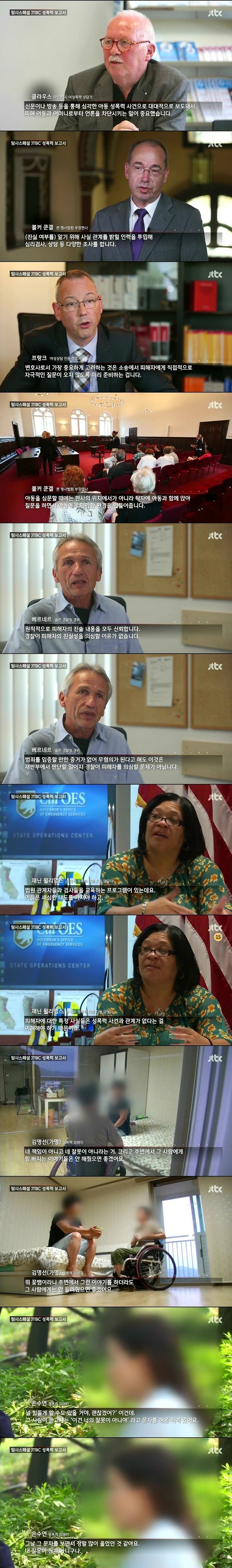 성폭력 보고서 | 인스티즈