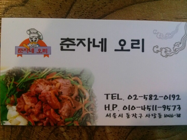 춘자네 이미지