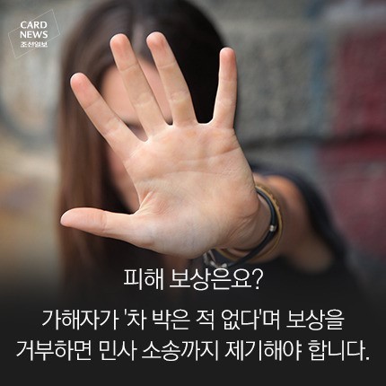 몰래 남의 차 긁고 도망갔지만 여유있는 이유? | 인스티즈