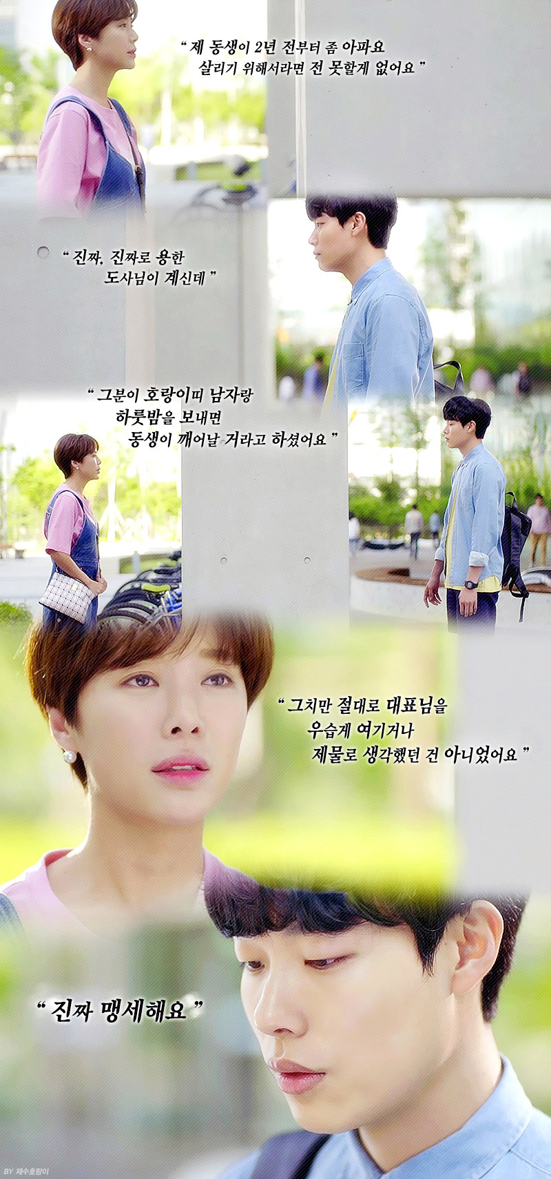 [운빨로맨스] 여주에게 입덕한 연애초보 남주가 현망진창 되가는 과정.jpgif | 인스티즈