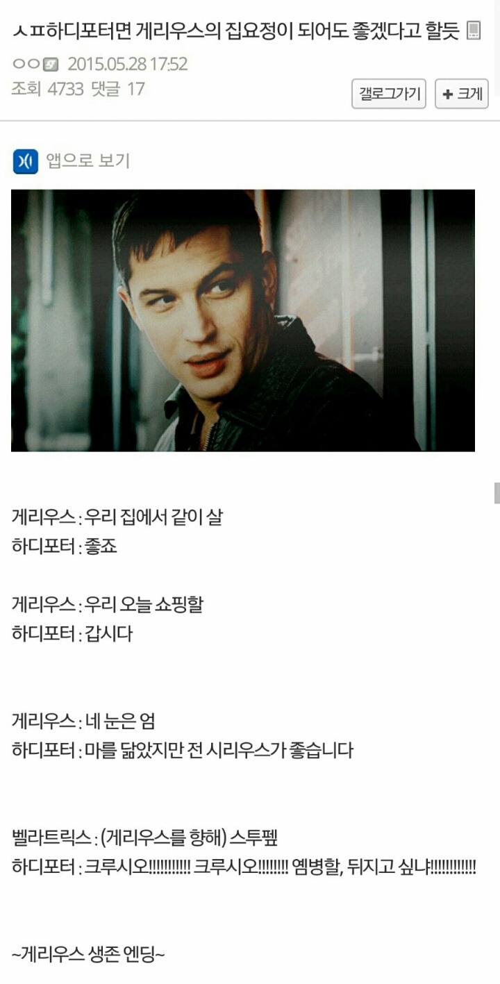 하디포터와 마법사의 돌주먹 | 인스티즈