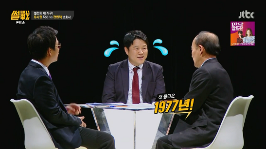 [썰전] 초장부터 김구라 가볍게 털고 시작하는 전거성 | 인스티즈