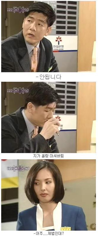 [토요미스테리극장] 도화살 對 돌부처 (2) | 인스티즈