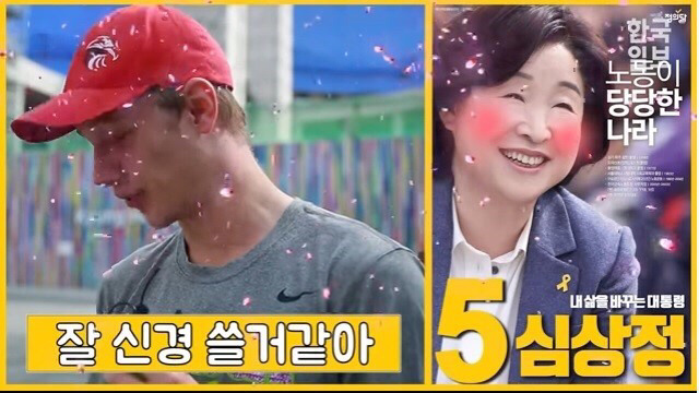 선거포스터를 본 외국인 반응 | 인스티즈