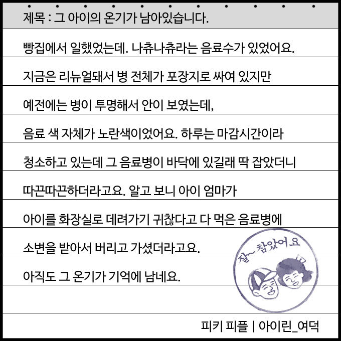 읽을수록 빡치는 진상손님 만난 썰들 | 인스티즈