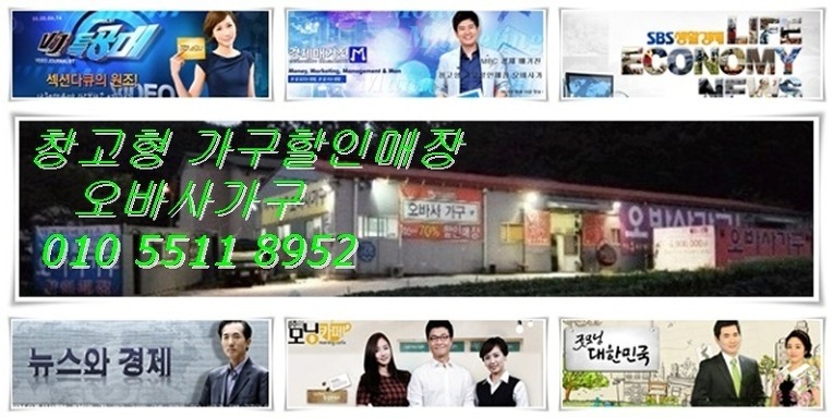 굿모닝가구할인점 이미지