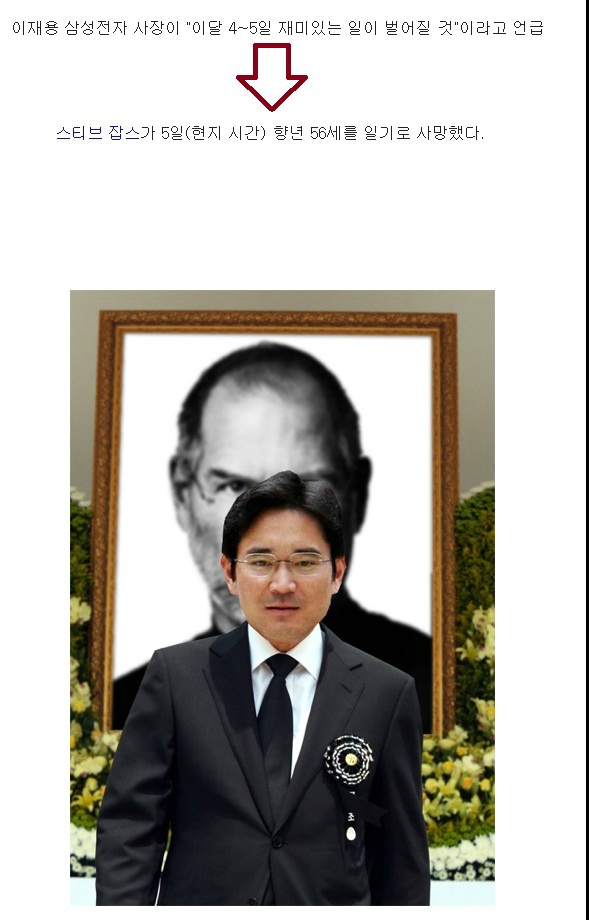 삼성의 의도치 않은 고인드립 | 인스티즈