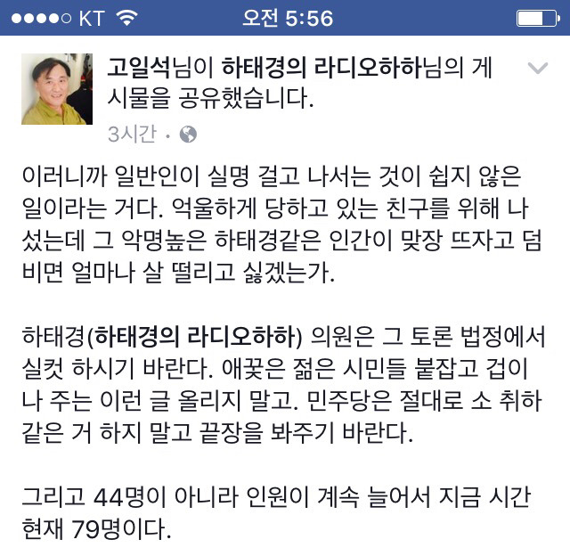 일반인이 정치 현안에 실명까고 나서기 힘든 이유 (feat. 하태경) | 인스티즈