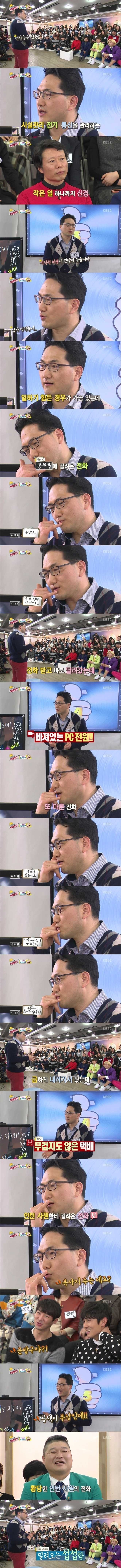 여초 회사 부장님의 고충 | 인스티즈