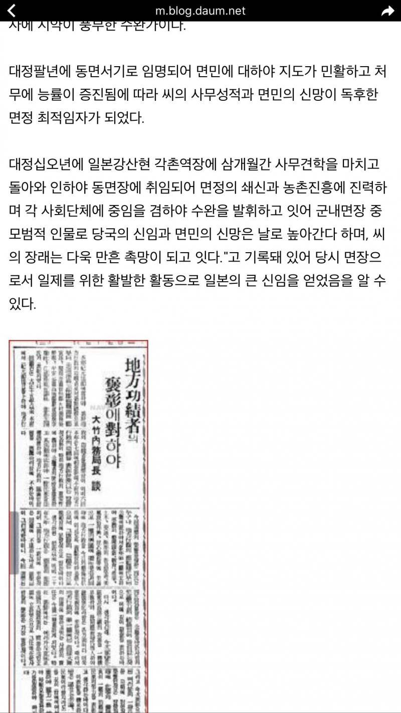 이사람도 친일파 후손 이었네 ㅋㅋㅋ | 인스티즈