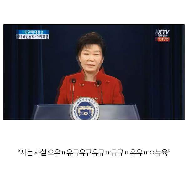 박근혜가 살아남을 수 있는 방법 | 인스티즈