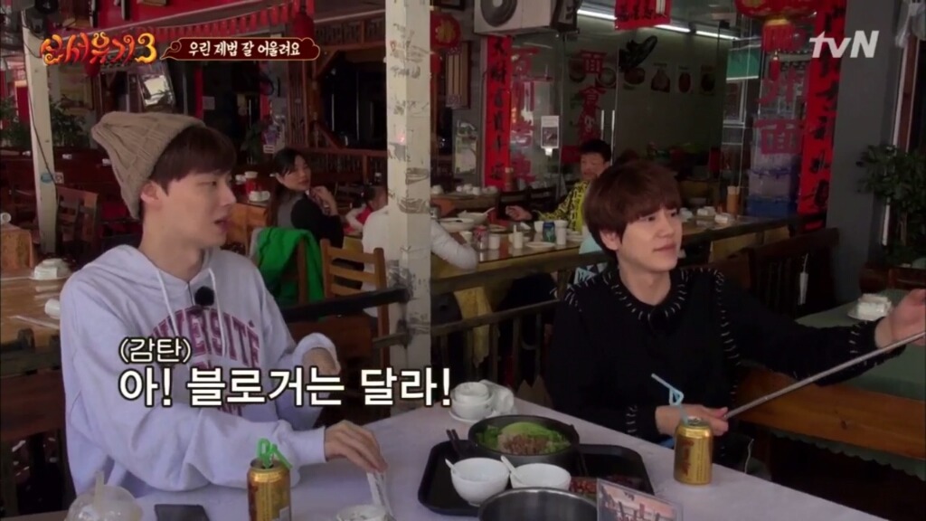[신서유기3] 규현이 말하는 블로그 맛집 홍보글 특징ㅋㅋㅋㅋ | 인스티즈