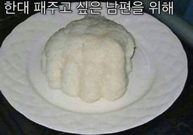 여러가지 성향의 남편을 위한 밥상 | 인스티즈