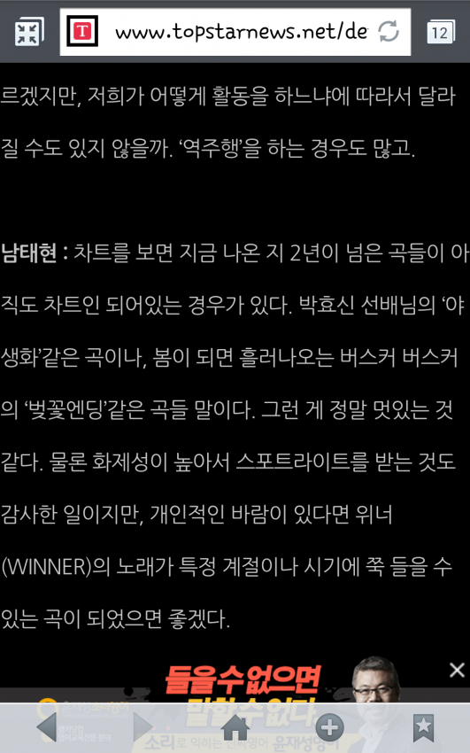 역대급으로 솔직한 YG 위너 인터뷰.jpg | 인스티즈
