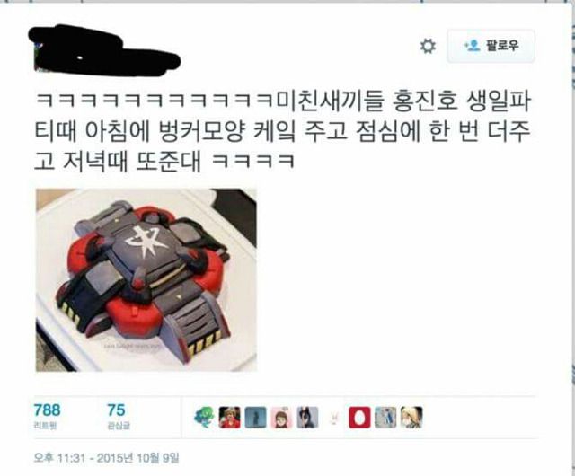 홍진호의 생일케이크 | 인스티즈