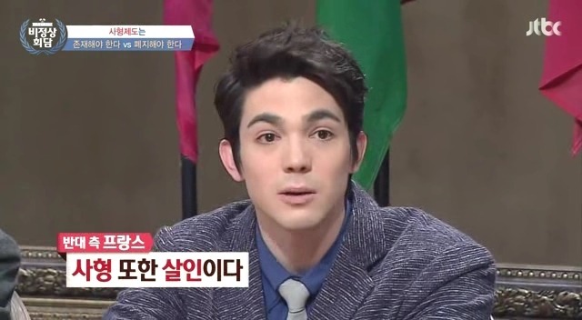 [비정상회담] 사형제도 찬반 토론 | 인스티즈