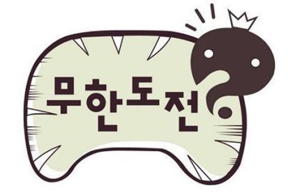 케이블 돌다보면 하는 프로그램 | 인스티즈