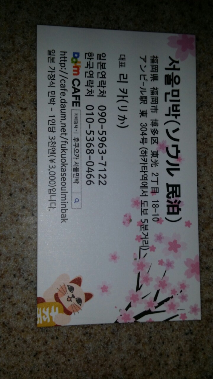 서울민박 이미지