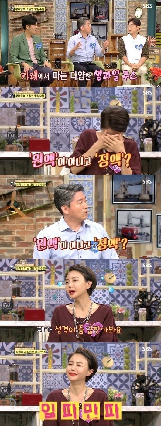 생과일주스 정액이죠? | 인스티즈