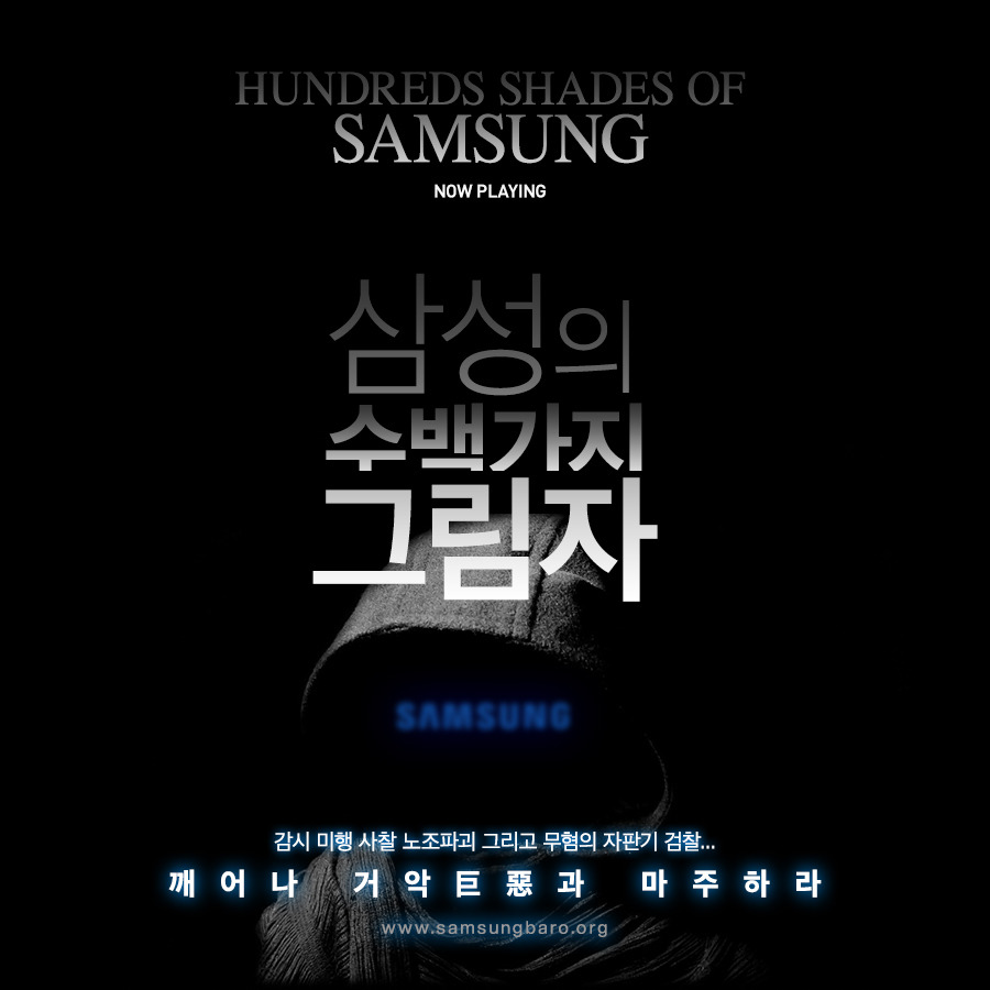 썩어가는 이 나라는 삼성공화국.jpg | 인스티즈
