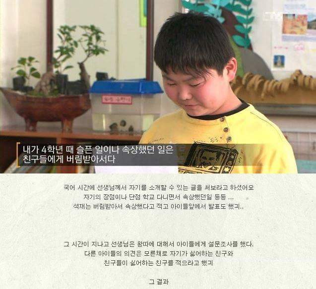 한아이를 살린 체벌 | 인스티즈