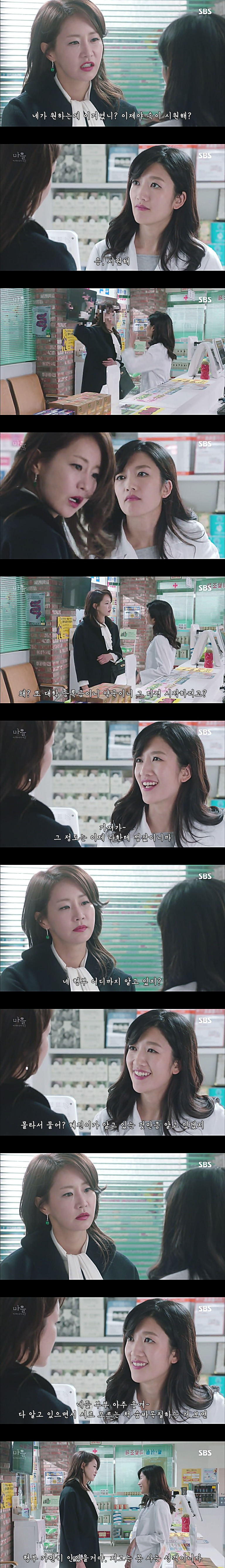시체를 둘러싼 스릴러 드라마 ＜ 마을 : 아치아라의 비밀 ＞ EP 13 괴물들 : 4 | 인스티즈