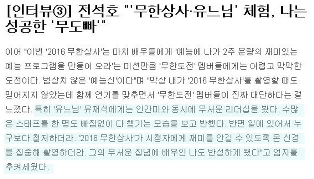 무한상사 촬영 하는 동안 유재석 녹화 스케줄.jpg | 인스티즈