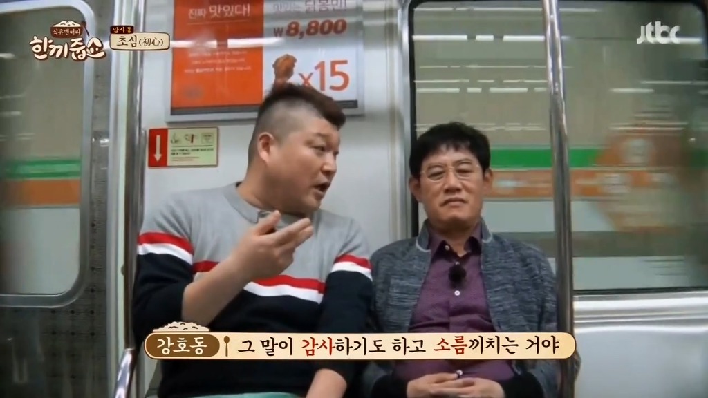 강호동이 씨름을 버리고 연예계로 온 이유.JPG | 인스티즈