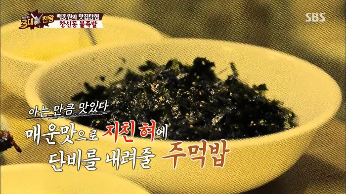 [백종원의3대천왕] 백종원 잡는 불족발.jpg | 인스티즈