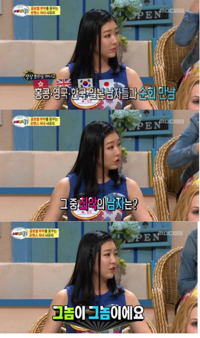 사유리가 말하는 남자 | 인스티즈