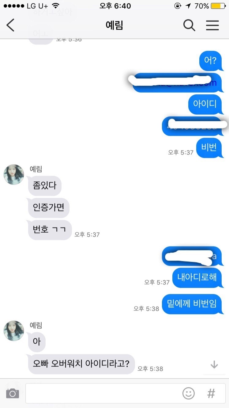 오버워치가 해보고 싶었던 여동생 | 인스티즈