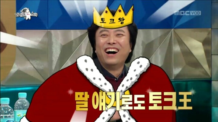 [라디오스타] 딸과 끝말잇기를 한 서현철 | 인스티즈