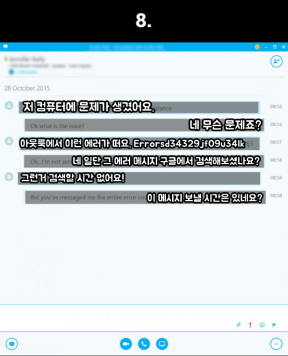 회사 컴퓨터 관리자의 기쁨.jpg | 인스티즈