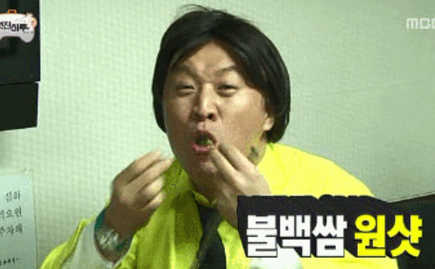 [무한도전] 정준하 전설의 돼지불백 | 인스티즈