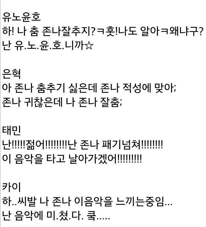 SM 남자 아이돌들 춤출 때 특징 | 인스티즈